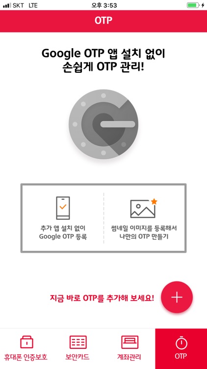 휴대폰인증보호 screenshot-6