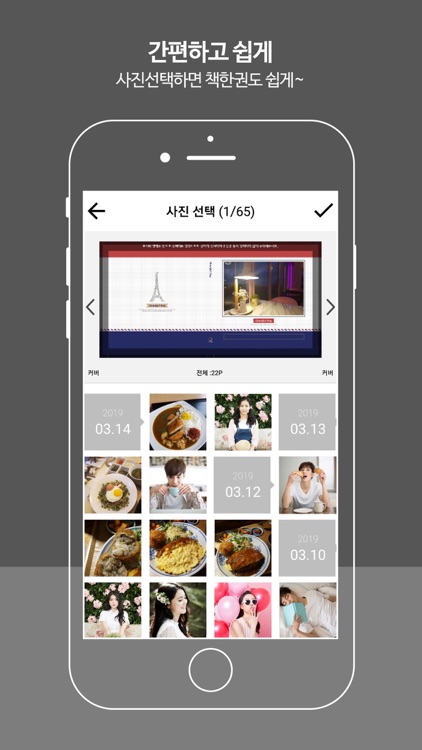 포텐 screenshot-4
