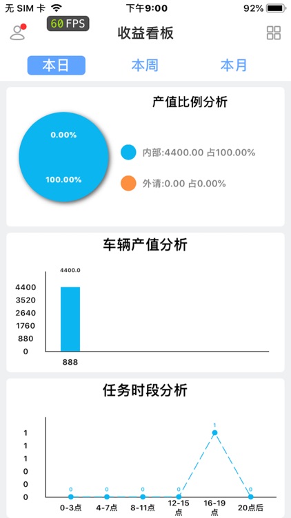 派工易 screenshot-3