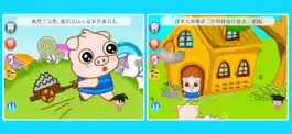 Game screenshot 丫丫绘本故事 mod apk