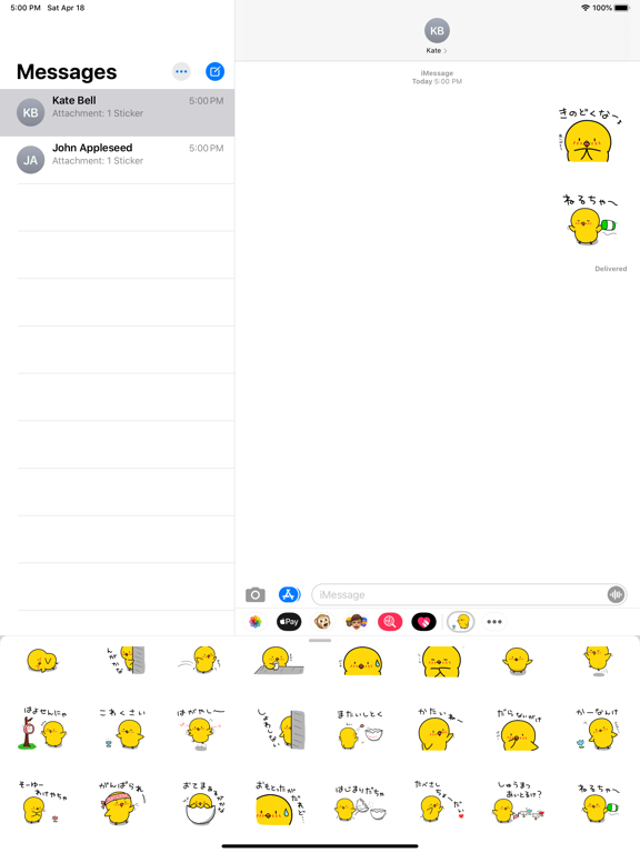 Screenshot #5 pour Chick JP Toyama Sticker