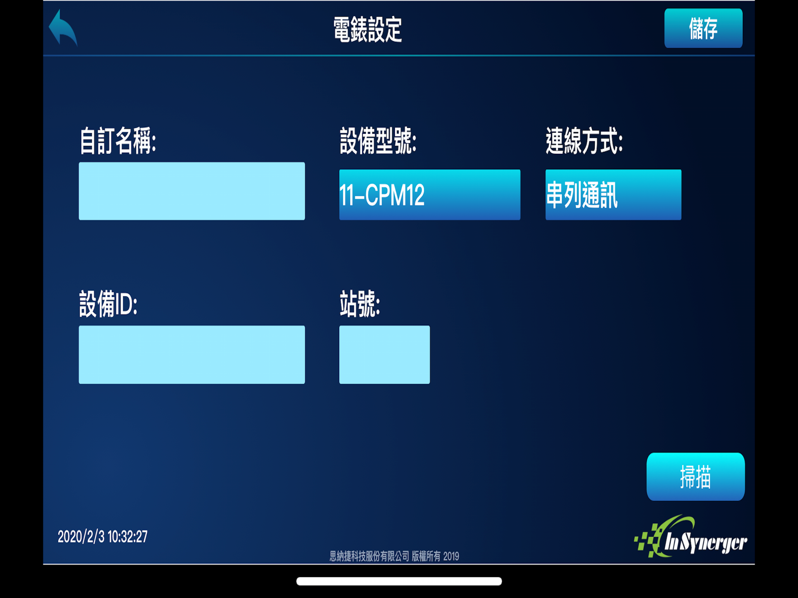 iManager screenshot 13