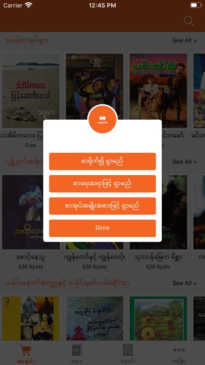 MyBook Mytel screenshot-3