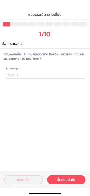 Chula Teleclinic(圖3)-速報App