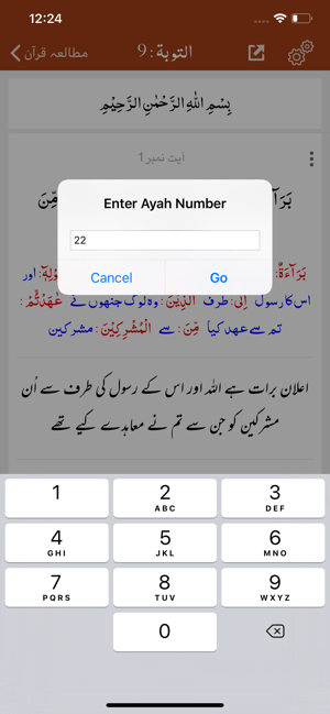 Mutaliya-e-Quran | Tafseer(圖6)-速報App