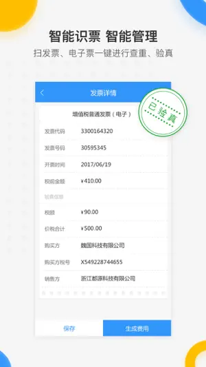 Maycur-U screenshot 2