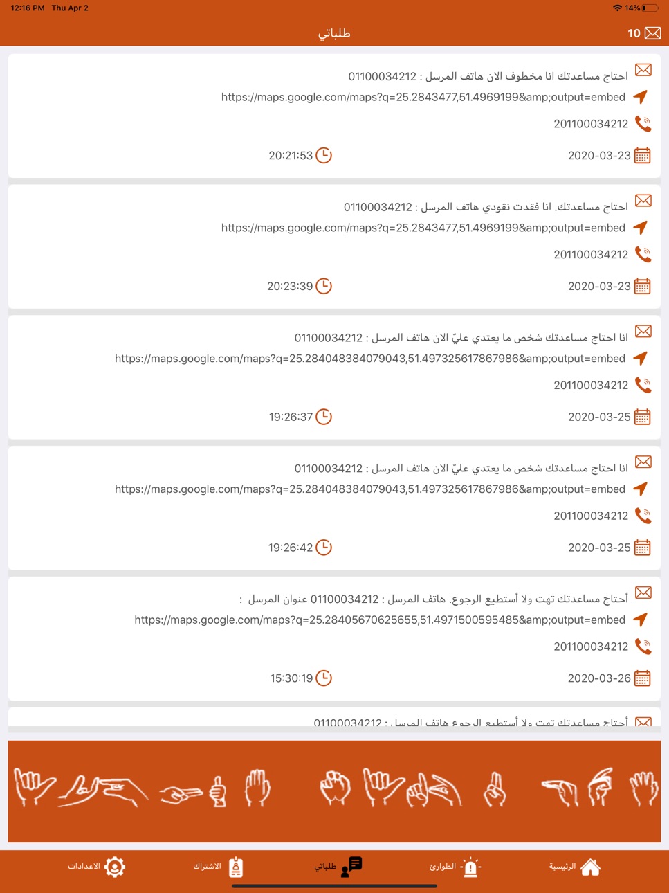 iPad screenshot