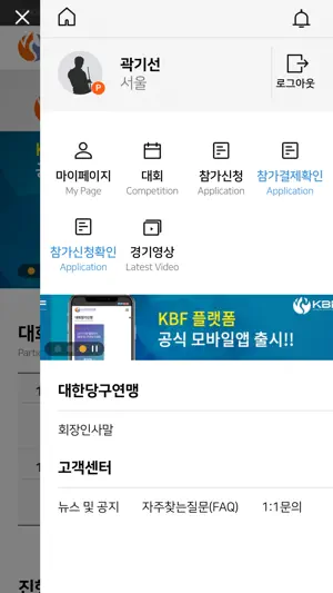 KBF NOW screenshot 4