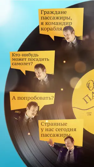 Скриншот Одесский пароход. Стикеры на iPhone 4