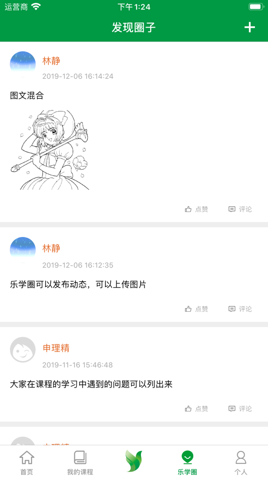 #4. 荟学习 (iOS) 由: Open University of China Press Co., Ltd.