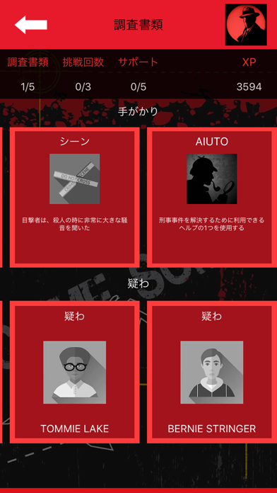 スクリーンショット