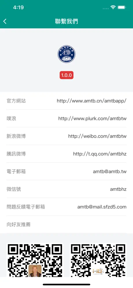 華藏儒釋道網路電台