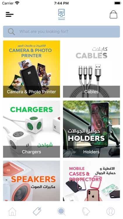 تطبيق نعم screenshot-6