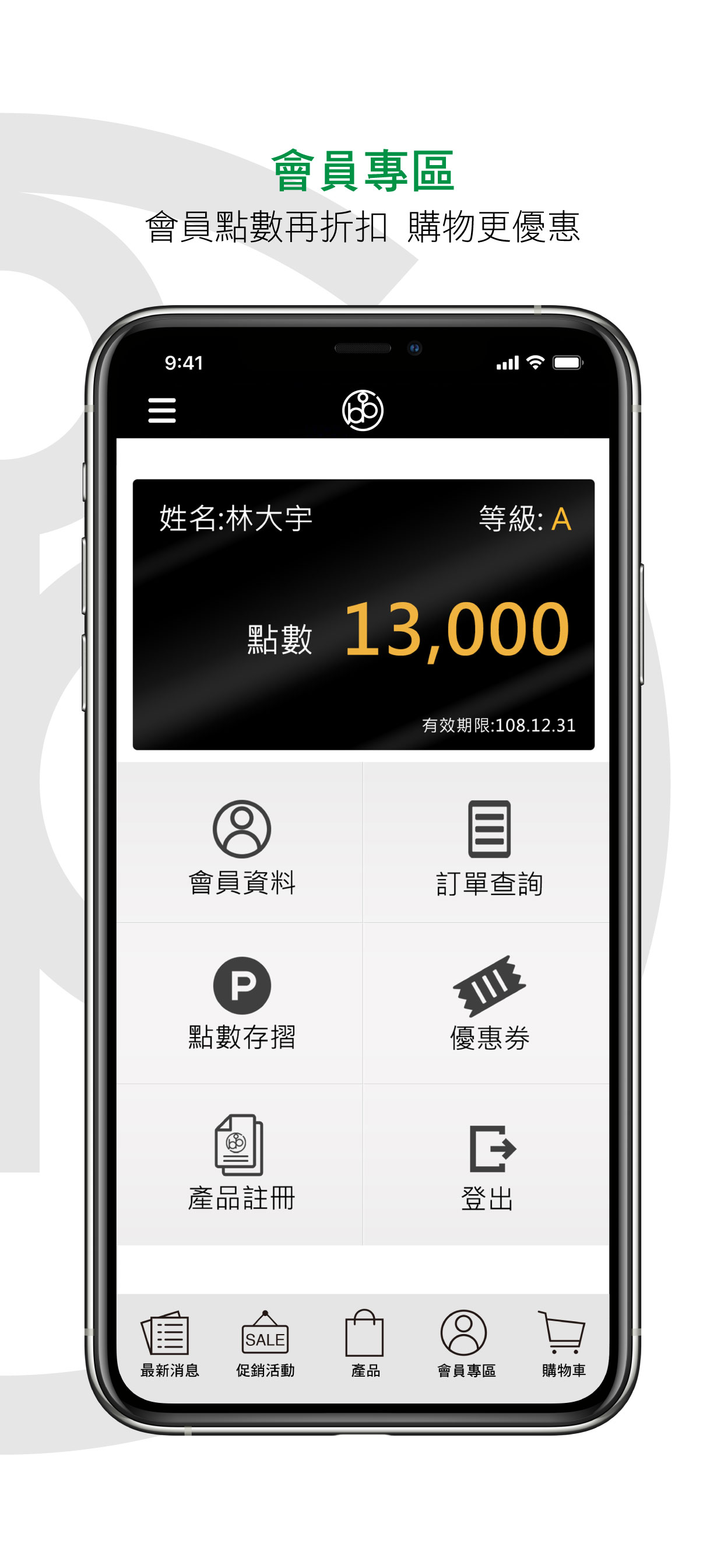 彼安特購物 screenshot 4