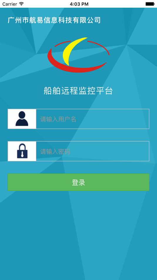 #4. 船管易 (iOS) 由: 广州航易信息科技有限公司