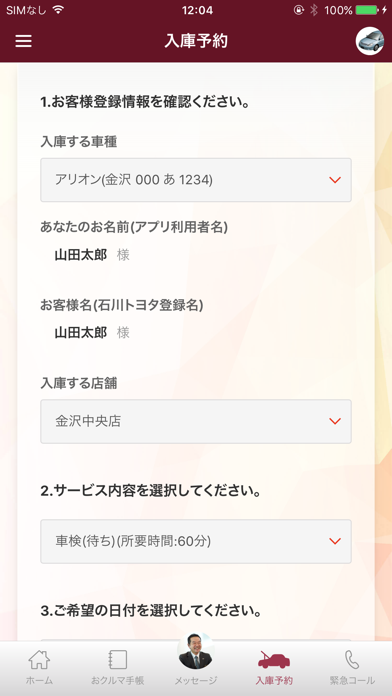 Owner's App Screenshot