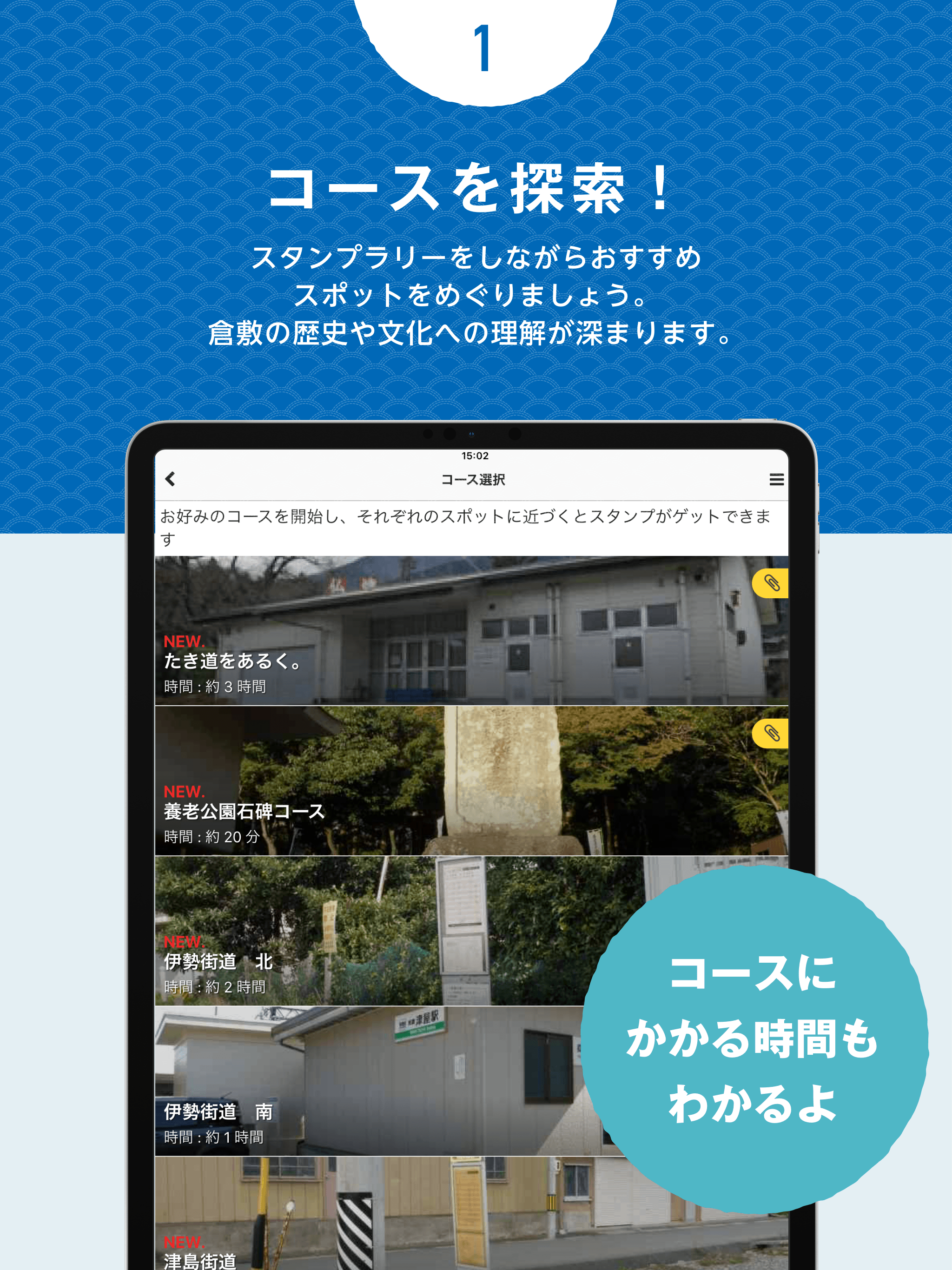 Yoro Navi screenshot 8