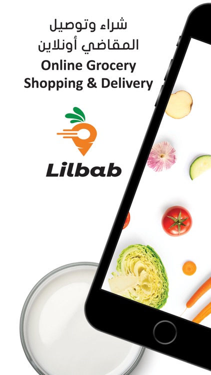 Lilbab للباب