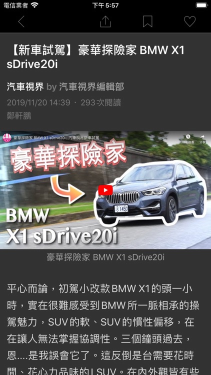 新車市 screenshot-7