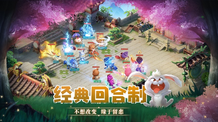 天书奇谈手游