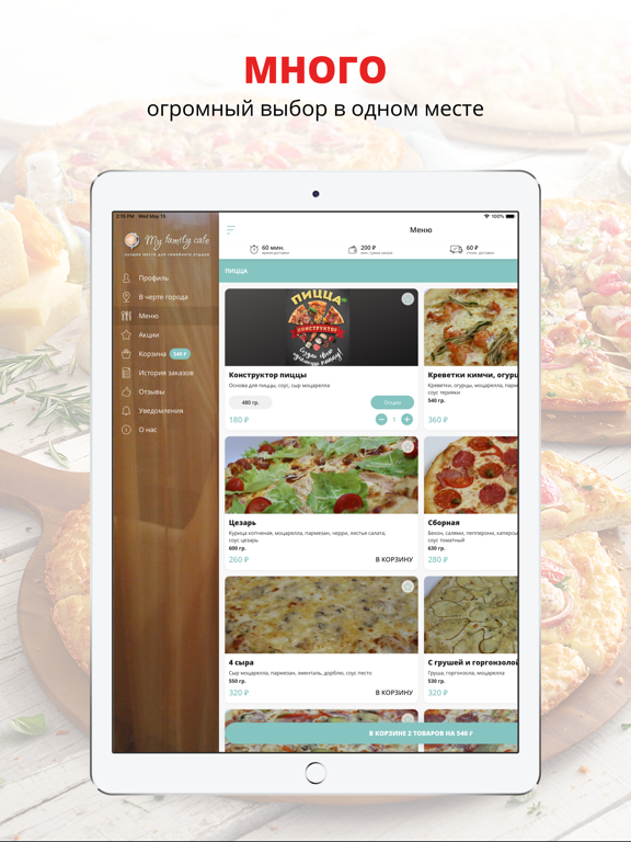 Screenshot #5 pour My family cafe | Заинск