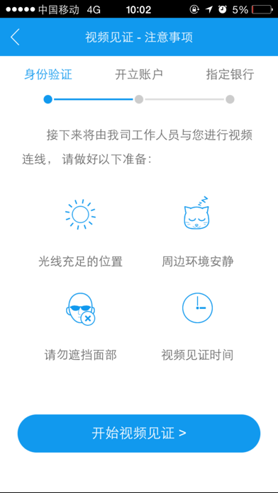 长江e开户 Screenshot