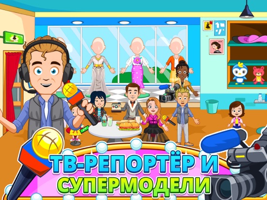 Скачать игру My Town : Fashion Show