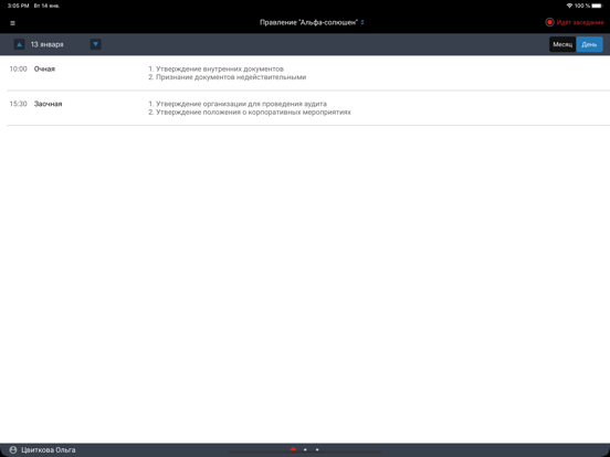 Screenshot #6 pour WSS Collegial
