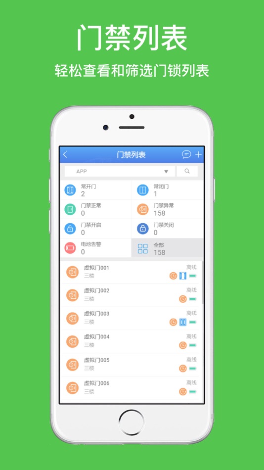 #4. 信锐物联 (iOS) 由: Shenzhen Sundray Technologies Co.,Ltd.