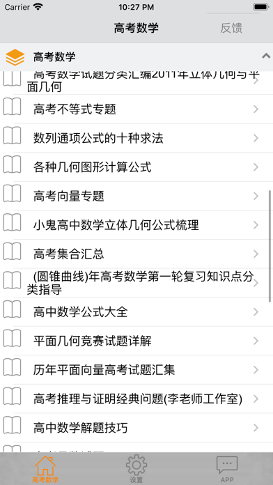 高考数学-历年高考总结のおすすめ画像3