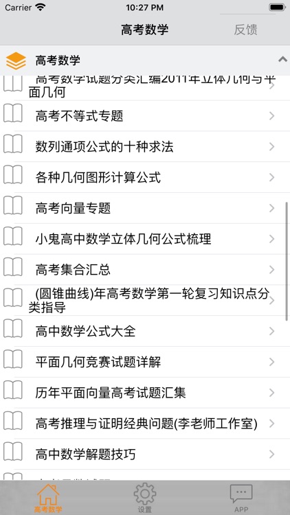 高考数学-历年高考总结