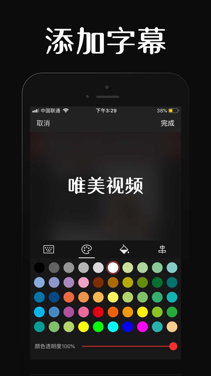 唯美视频剪辑大师-视频裁剪and视频压缩工具