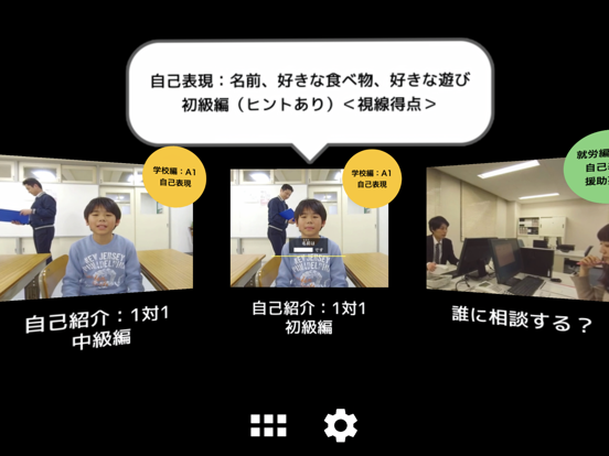 emou Manager app screenshot 2
