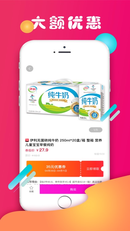 省妈-品质臻选 screenshot-3