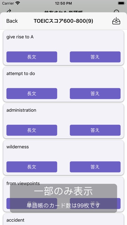 ざっくり単語帳 screenshot-4
