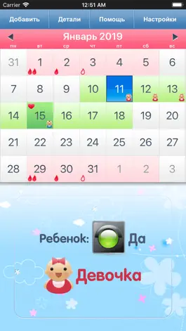 Game screenshot Мой менструальный калькулятор mod apk