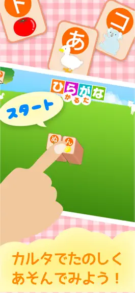 Game screenshot ひらがなカタカナかるた apk