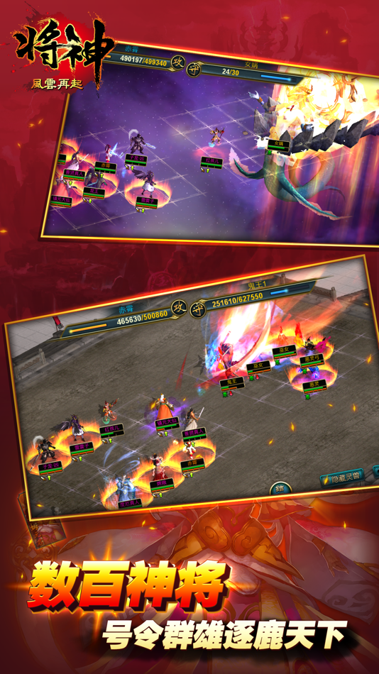 #2. 将神-三国策略之王 (iOS) Göre: X.D. Network Inc.