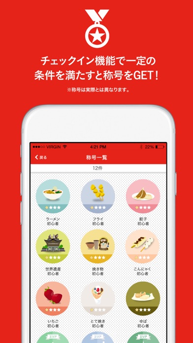 金沢ラボ！チェックインアプリ-石川県のお店・スポット簡単検索 screenshot 2