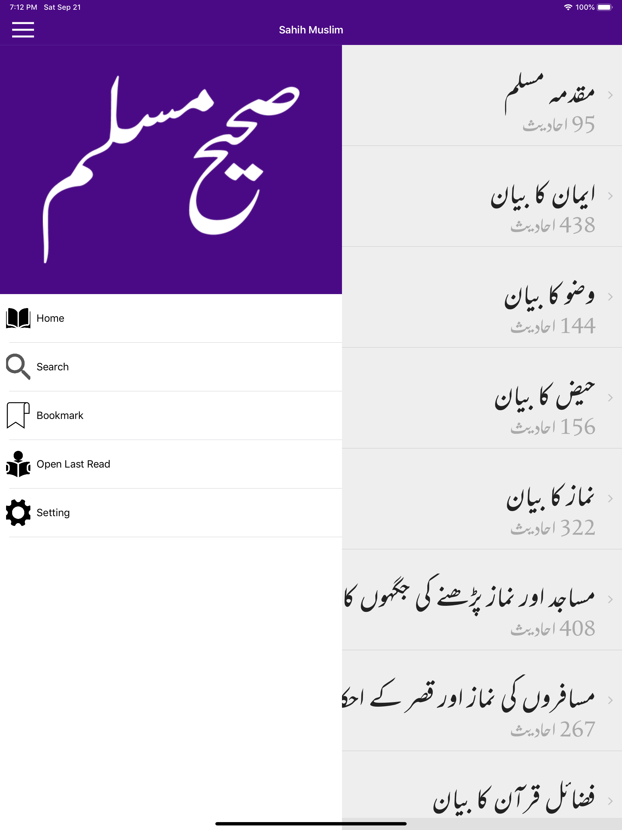 Sahih Muslim -Arabic Urdu- Eng screenshot 11