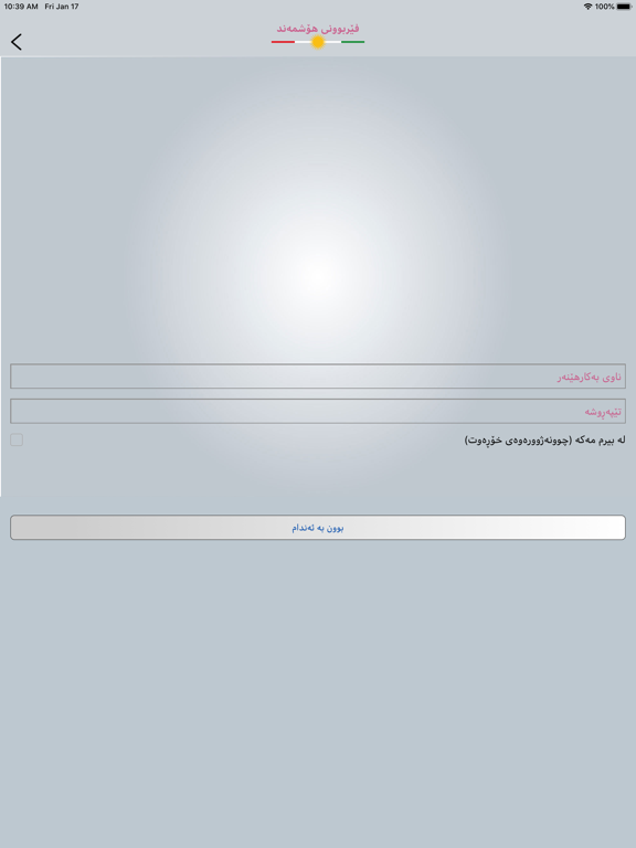 Screenshot #5 pour HewreFeerge