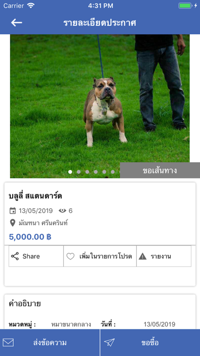 Screenshot #3 pour MDOGS