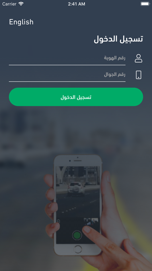 #1. كلنا أمن (iOS) 由: Public Security Department