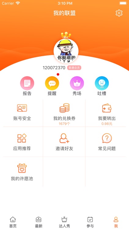 试客联盟网