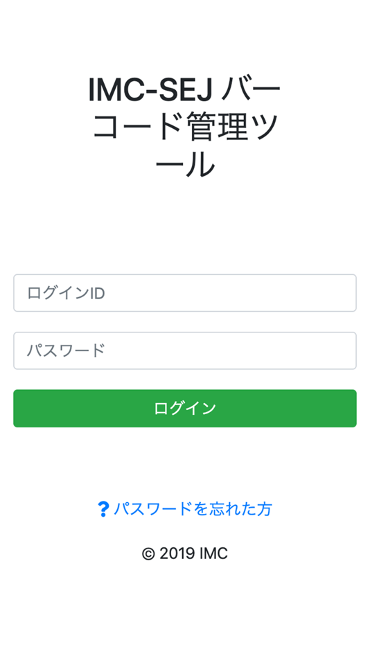 #1. IMC Barcode Manager (iOS) 由: Plaice Co.Ltd