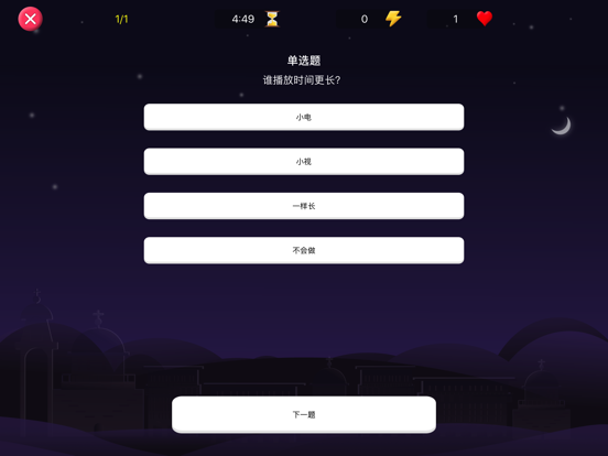 逗课堂 app screenshot 3