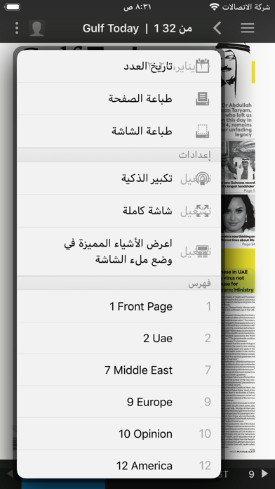 الخليج PDF Screenshot
