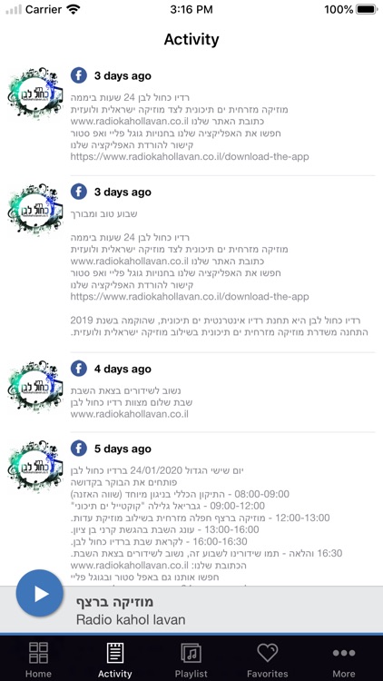 רדיו כחול לבן