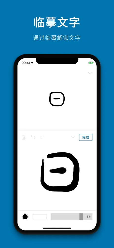 汉字的故事 - 探索汉字起源