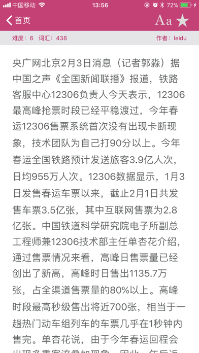 Screenshot #3 pour Panda Read